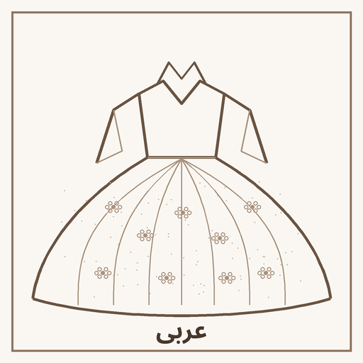 مدل عربی