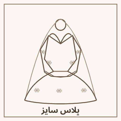 مدل پلاس سایز